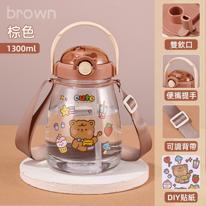 Annie 兒童大容量胖胖杯 1300ml 藍粉色/棕色 附背帶吸管水壺, 鎖扣大杜杯1300ML 咖色, 1個