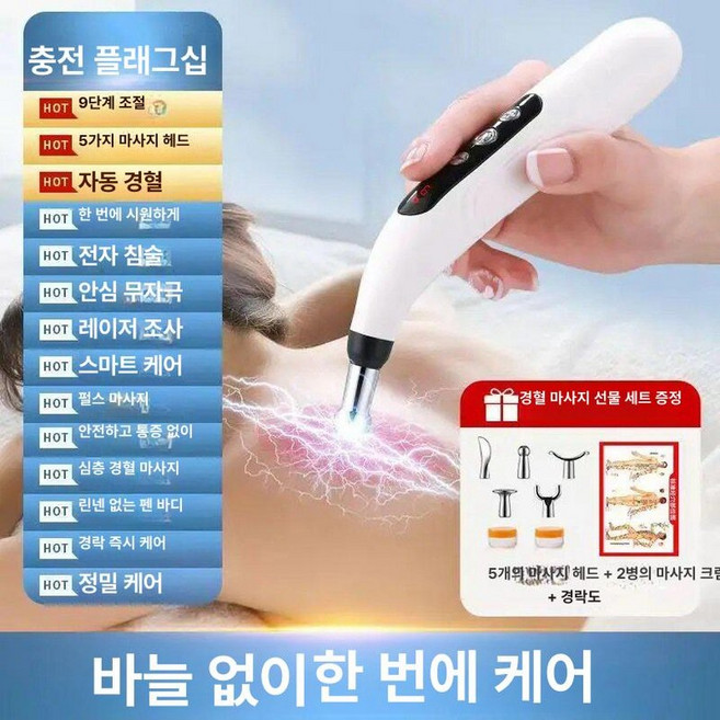 전자 지압펜 도구 마사지 스테인레스 압력 혈자리, 화이트 충전식 슈프림 9단계 5헤드, 1개