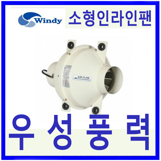 윈디 동건공업 DJF-10 소형 덕트인라인송풍기 덕트연결 100mm, 1개