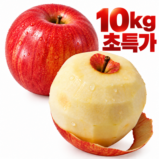 [한정특가] 고당도 햇 사과 경북 산지직송, 1박스, 가성비)_10kg_고당도