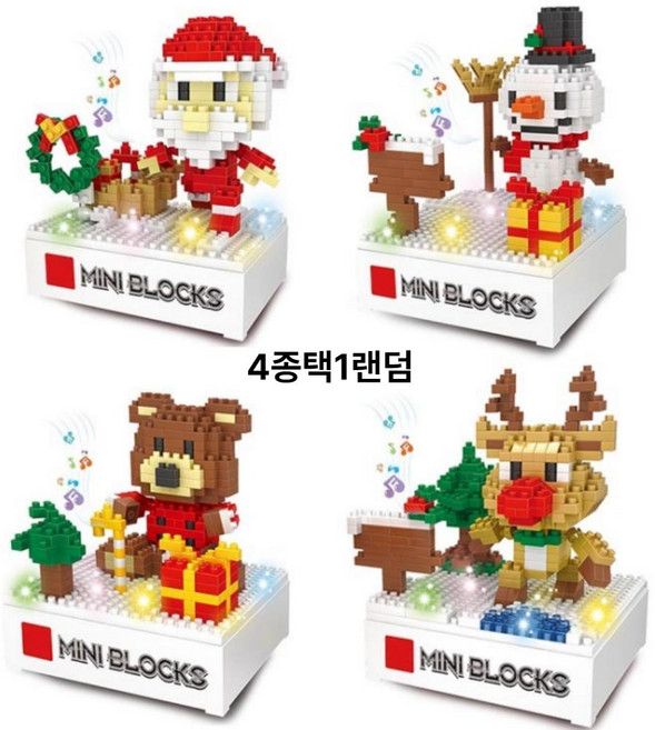 크리스마스 선물 멜로디 나노블럭 미니 장난감 4종 택1 랜덤발송, 단품