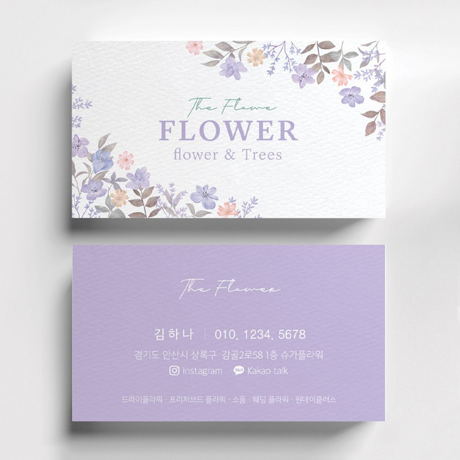 더플라워 심플명함 꽃집명함 꽃가게명함 플로리스트명함제작 예쁜명함 꽃명함, 휘라레 200매, 퍼플