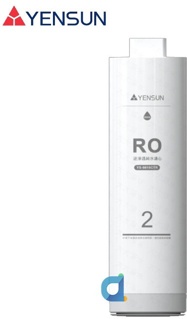 元山 YS-9818CTR RO逆滲透濾心(800G卡式換芯) 適用YS-8081RO, 1個