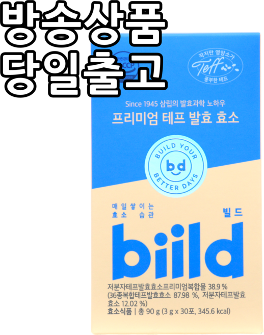 [홈쇼핑정품]테프 발효 효소 소화 곡물 탄수화물 분해 다이어트 태프 효능 프로바이오틱스 4개월분, 1박스
