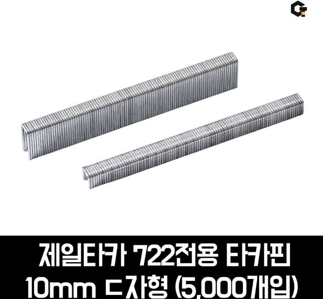 제일타카 710 알루미늄 타카핀 ㄷ자형 5000PCS, 1개