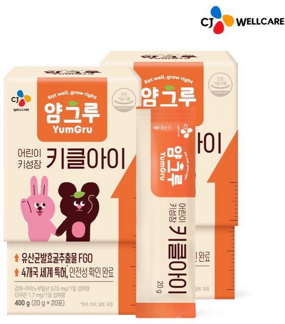 CJ 얌그루 키클아이 FGO 유산균발효굴추출물 어린이 키성장 성장기 키크는 젤리, 2박스, 400g