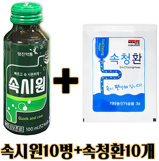 영진약품 속시원10병+속청환10개세트/소화제드링크, 10세트, 100ml