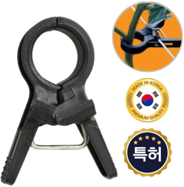 유림산업 고추집게 100개 오이 토마토