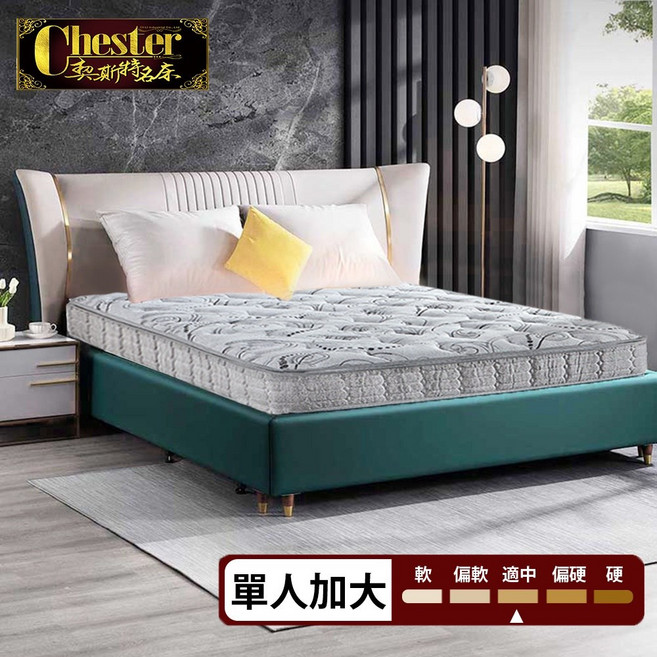 【契斯特】獨立筒床墊 薄墊 獨立筒 德國山寧泰銀離子, 無