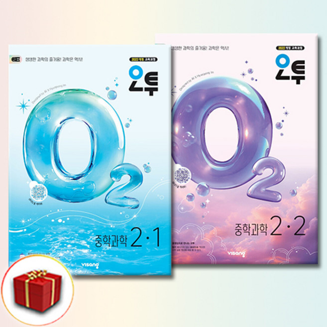 2026 중등 오투과학 중 2-1 2-2 전2권 세트, 과학영역, 중등2학년