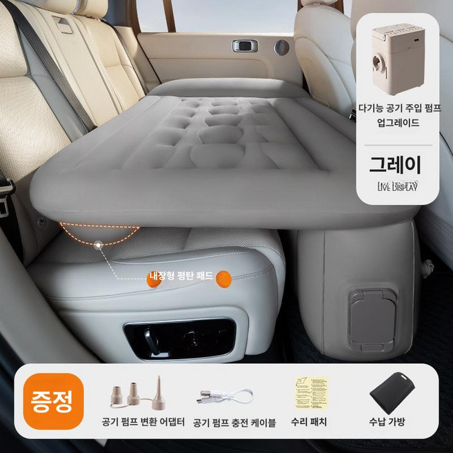 무선 원터치 에어매트 가성비3 신형 자동펌프 휴대용 자동차 뒷좌석 침대 차량용 캠핑 차박, 그레이 26년 평탄화 매트리스, 기본 차종