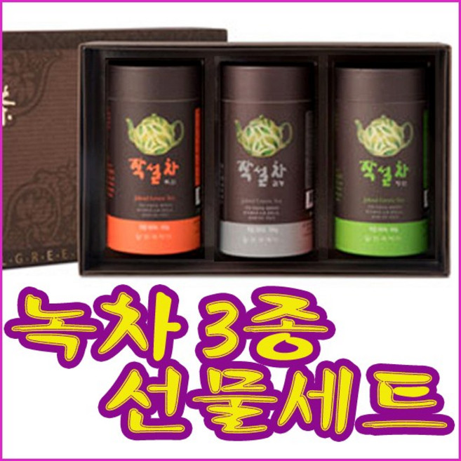 한국제다 녹차 3종 선물세트/세작/중작 /고급 녹차/교수님 선생님 선물세트/명절 설 추석 감사선물, 1개