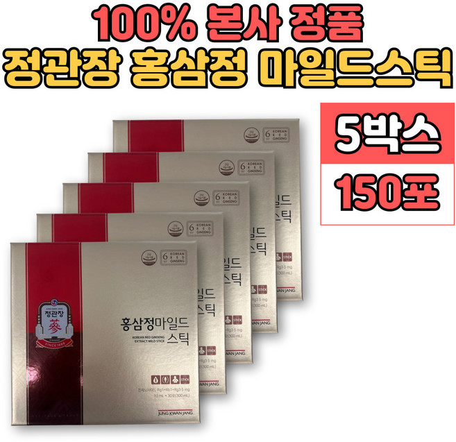 정관장 홍삼 정 진액 마일드 데일리 스틱 농축액 엑기스 액기스 어머니 아버지 할아버지 할머니 부모님 생신 설 추석 명절 선물, 10ml, 5박스
