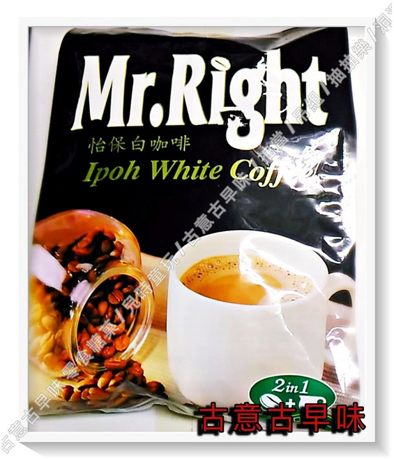 古意古早味 Mr.Right 怡保白咖啡 2in1 (450g/15包) 二合一 懷舊飲品 濃郁, 1個
