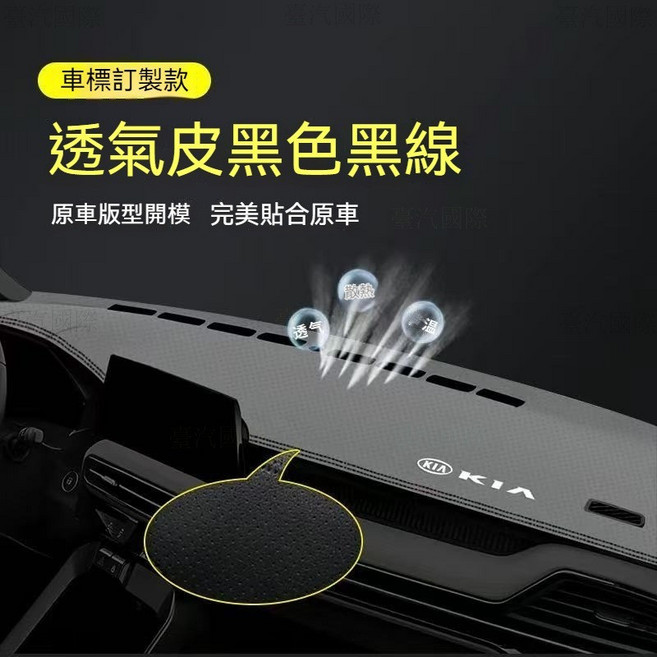 SUZUKI 鈴木 避光墊 黑色黑線 高端皮革 儀表臺墊, 1個, 【黑色黑線帶車標款】高端皮革,Alto 09-17年(左邊有轉速錶)