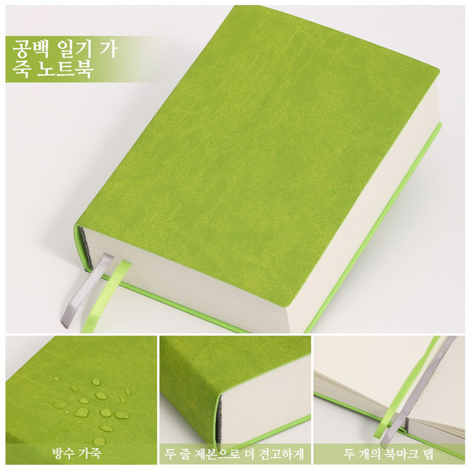 스타일 대용량 블랭크 저널 방수레더&더블와이어 바인딩으로 쿠팡 핫세일 네 가지 색상 중 가능 그림 그리기와 스케치 사무용 일기, 1권, 초록색
