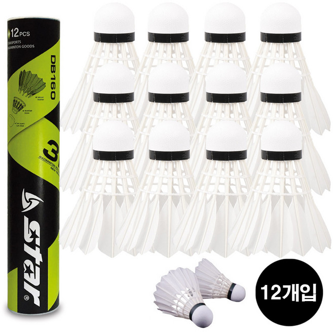 셔틀콕 깃털12개입 DB160 교재용, 기타, 1개입, 12개