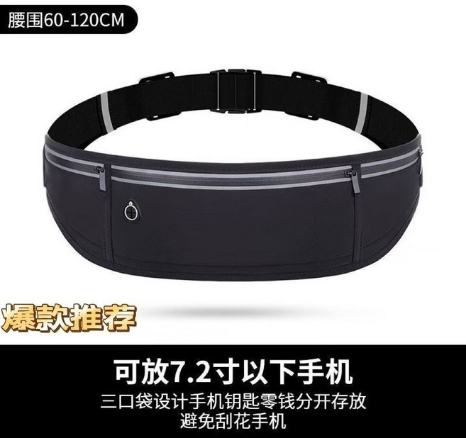 運動跑步手機腰包 健身超輕薄隱形防盜防水手機包彈力, 1個, 經典黑【夜跑反光】-彈力松緊