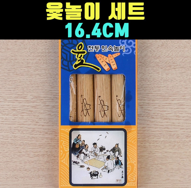 곰빵몰 16.2CM 윷놀이 윷4P 말판 돌 세트 GOM-F, 1개