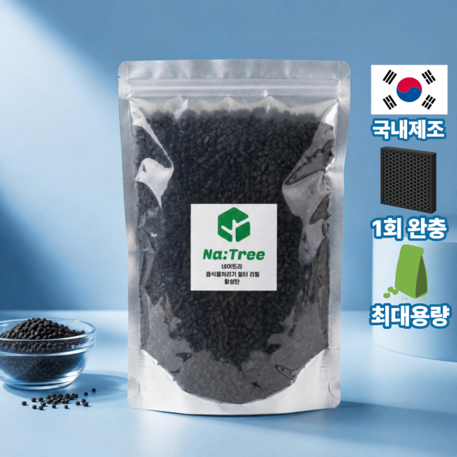 [호환] 에코체 휴렉 루펜 스마트카라 미닉스 음식물처리기 필터 리필용 활성탄 레귤러사이즈