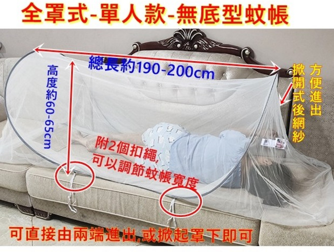 折疊式蚊帳 免安裝全罩型 單人雙人款 居家午睡露營適用 可攜帶方便收納, 全罩款-單人-無底網-灰邊