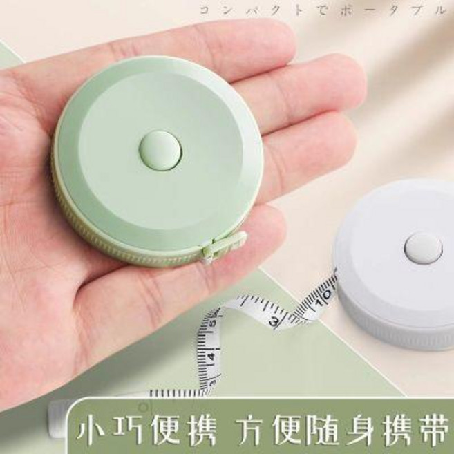 可愛北歐小卷尺 軟皮尺 隨身身高尺, 1個, 可愛北歐小卷尺 一把裝 隨身軟皮尺身高尺