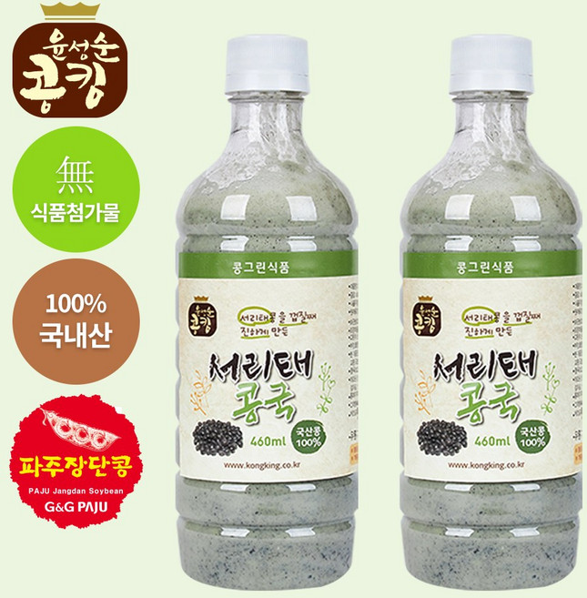 윤성순 콩킹 서리태콩국460ml(2개), 460ml, 2개