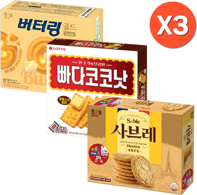 [버터과자 대용량 3종 세트] 버터링골드+빠다코코낫+사브레, 3세트, 버터과자3종
