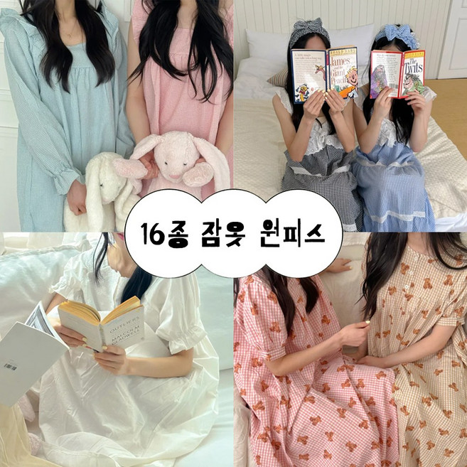 (16종) 이본하우스 여성 원피스 파자마 잠옷