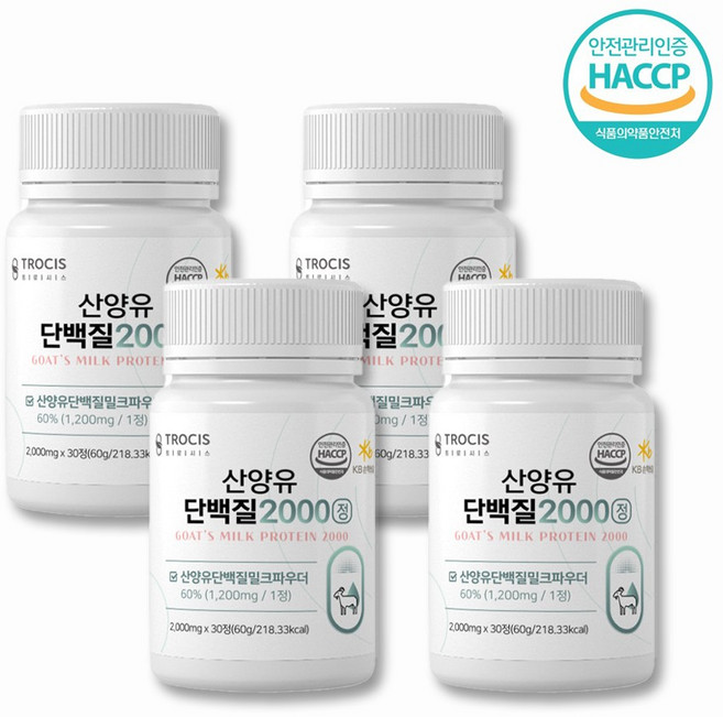 해썹 식약청 인증 산양유 단백질정 네덜란드 산양유 류신 단백질 타블렛 알약 mbp 분리 유청 단백질 wpi 보충제 효능 아미노산 밀크 칼슘 세라마이드 정제 추천, 60g, 4개