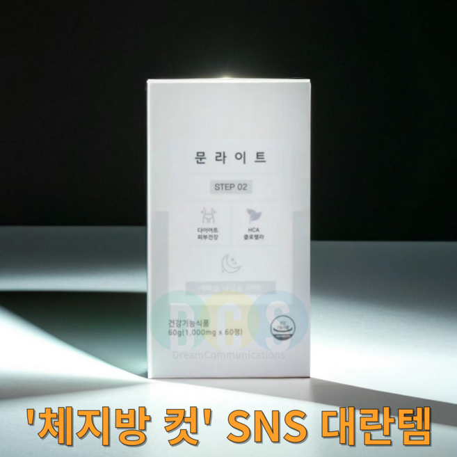 [MoonLight] 굶지 않는 체지방 관리 저녁 2알 건강한 내일, 1개, 60정