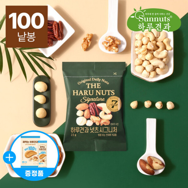 하루견과 하루견과넛츠시그니처23gX100봉/견과류 하루견과 프리미엄 시그니처, 23g, 100개