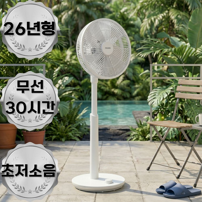 한경희 bldc 강력 무선 선풍기 서큘레이터형 무소음 가정용 캠핑용, HD53O