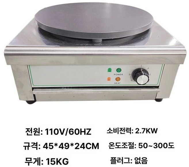 Haeif 크레페기계 크레이프 또띠아 철판 원형 팬케이