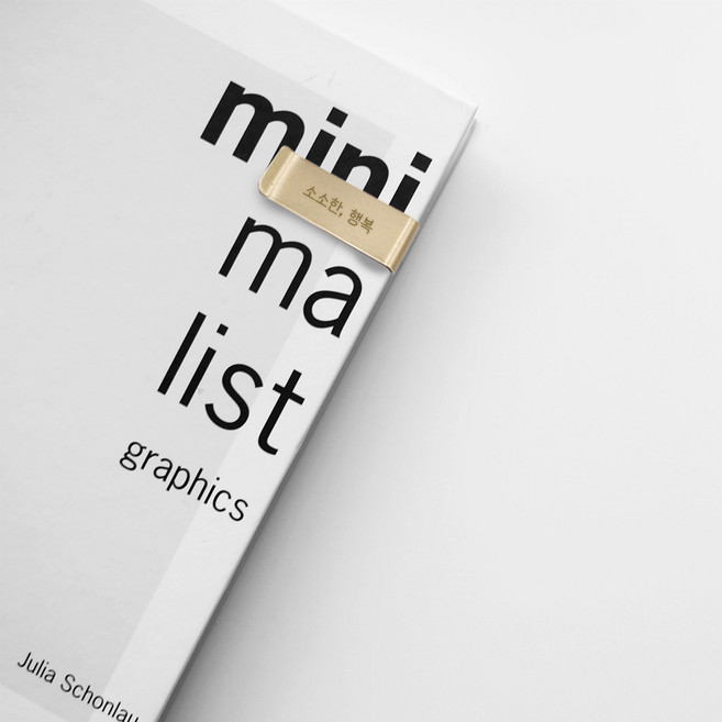 DDASE 금속 북마크 책갈피 제작 [무료각인+고급포장], 1개, 골드