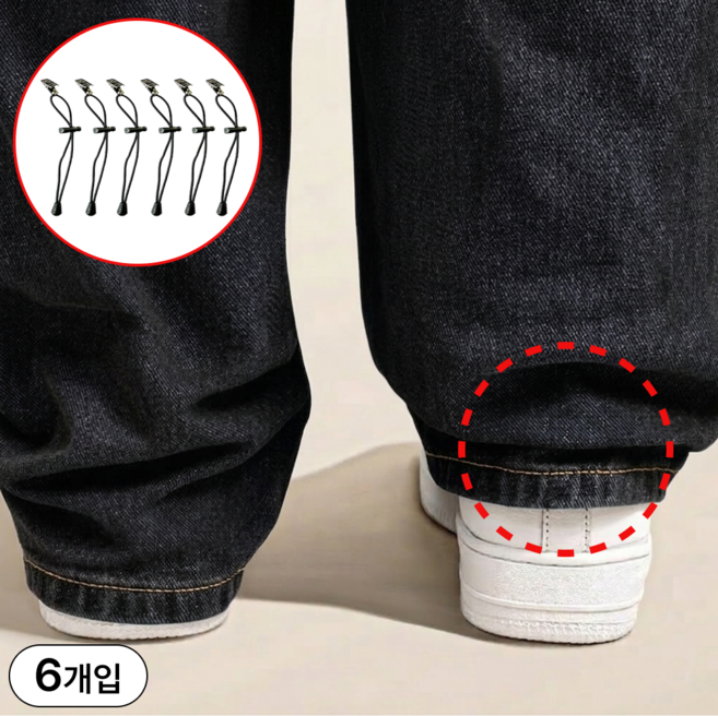 코잘 바지 밑단 고정 스트랩 집게, 6개, 블랙