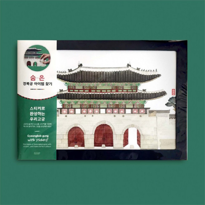 매드맵 경복궁 스티커 키트 1220541, 단품, 단품