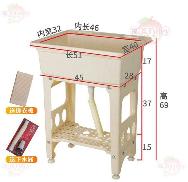 福葛 Foley 塑料洗手盆 簡易洗衣槽 陽臺水槽 帶搓板, 1個, 二代51*40*68（含搓衣板和下水器), N/A