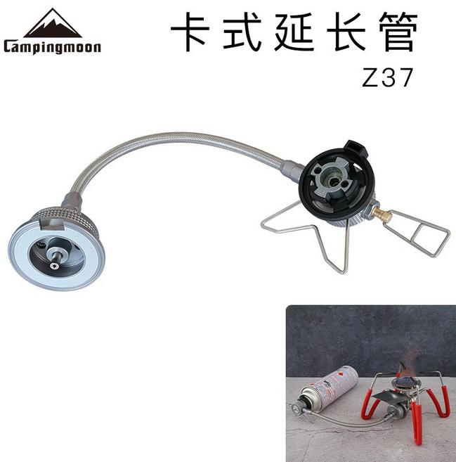 Campingmoon 柯曼 Z37 卡式延長管, 1個