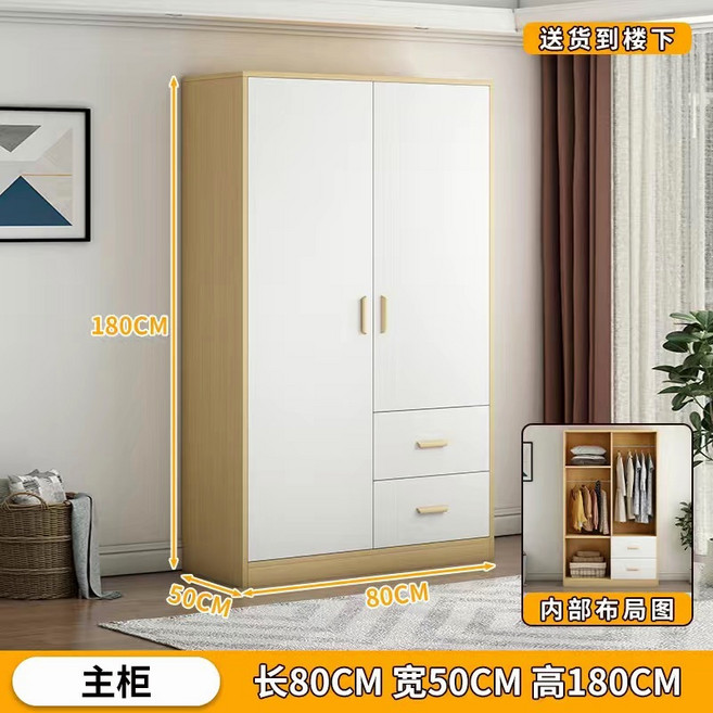簡約實木衣櫃 經濟型組裝 三門雙抽 出租房/兒童臥室收納 大容量儲物, 長80深50兩門【升級雙抽】