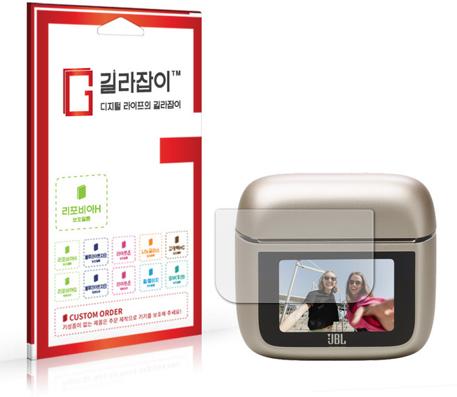 [길라잡이] JBL Tour Pro 3 스마트케이스 고경도 액정보호필름 2매, 고선명