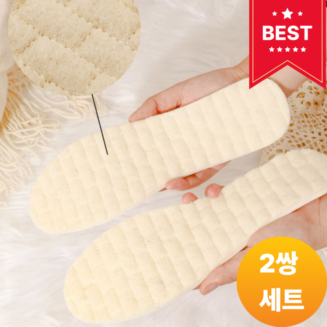 룬앤솔 따뜻한 천연 양털 라텍스 깔창 보온 방한 발열