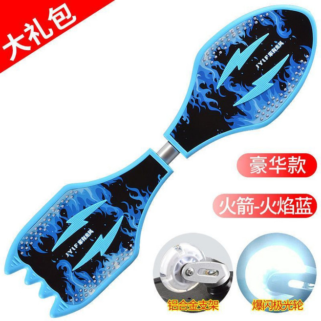 DAMAI SKATE 蛇板 活力板 游龍板, 1個, 九代火箭火焰藍+極光輪+禮品無護具