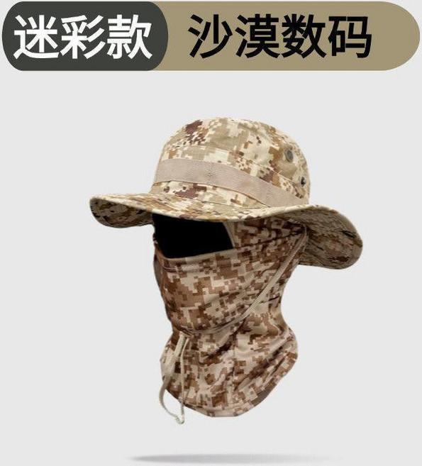 迷彩奔尼帽 附面罩 戶外登山騎行防曬漁夫帽, 沙漠數碼
