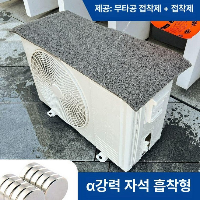 에어컨 실외기 소음 고정 방지 50mm 잔디 주택 패드 빗소리, 맞춤 사이즈 캐노피, 1개, 방수 방음 커버 강력자석
