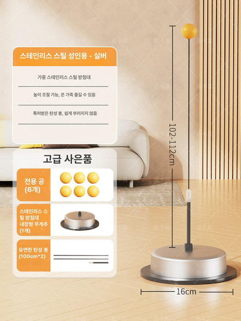 탁구자세연습기 서브 셀프 실내 자동 트레이닝 핑퐁 높이, [성인 패들 없음] 높이 90-115