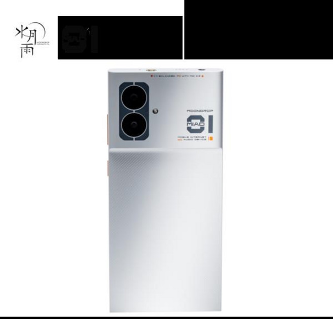 MOONDROP MIAD01 5G 휴대폰 인터넷 하이파이 오디오 장치 음악 플레이어, 1개