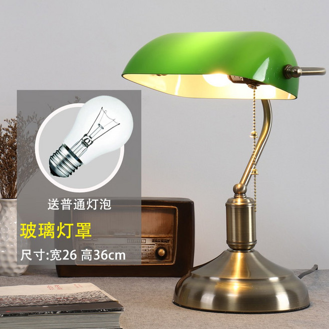 뱅커스램프 도서관 초록색 구식 유리 스텐드 인테리어 침대 유리갓 하버도, 풀스위치, 1 청동매칭플라스틱등갓 일반전구40W