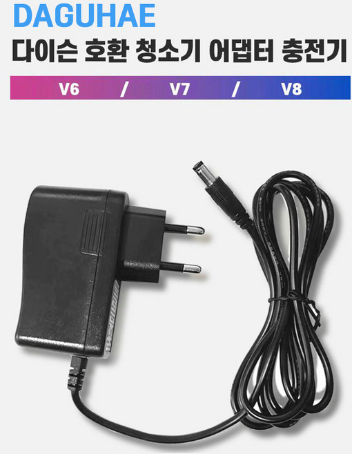 DAGUHAE 호환 다이슨 V6 V7 V8 청소기 충전기 어댑터 DC58 DC59 DC61 DC62 DC72 DC74 SV03 SV04 SV05 SV06 SV07 SV1 SV10, 1개, V6 V7 SV11 V8 SV10