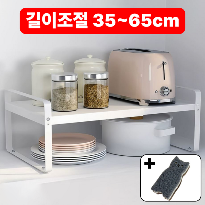 일상다움 길이조절 접시 정리대 하부장정리 선반 (고양이수세미 증정), 화이트, 1개